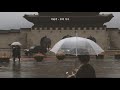Playlist 봄비를 기다렸던 고궁 박물관 직원 가사 없는 음악