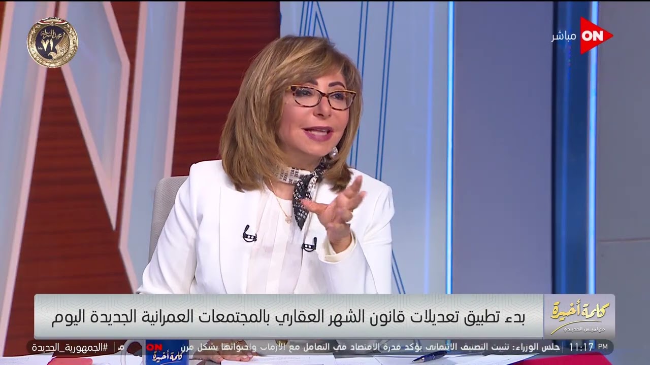 كلمة أخيرة - إزاي تعمل دعوى صحة ونفاذ خاص بوحدة في المجتمعات العمرانية الجديدة