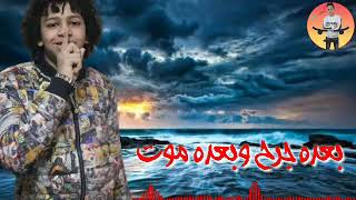 حاله واتس كل يوم مني يفوت حسن البرنس 2020