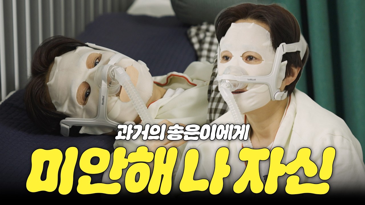 마른 대추노노, 수분 대추 되기 시작함… 50대 뷰티 루틴 공개ㅣ송은이의 쎄오로그(+이벤트 있음🎁)