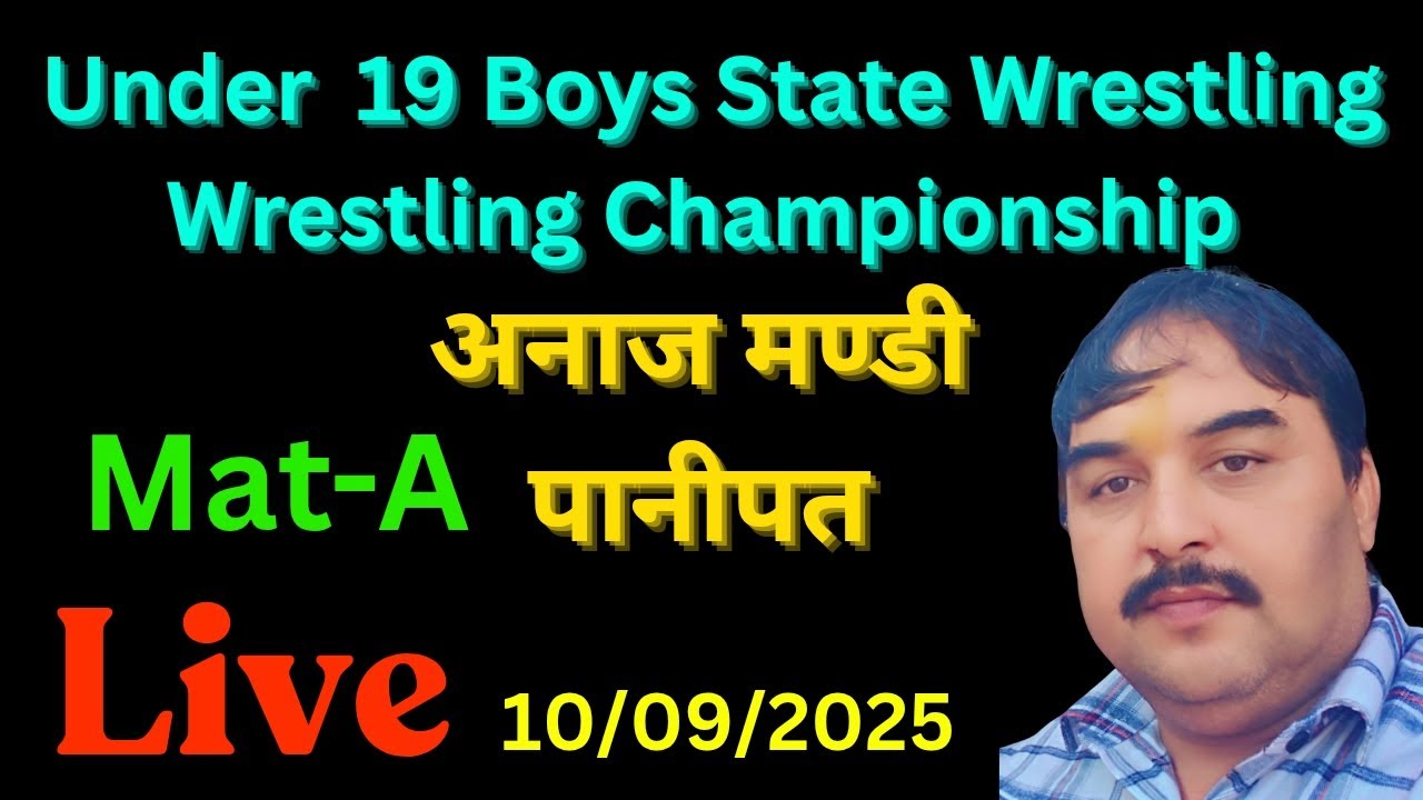 Haryana School Under 19 State Wrestling Championship Live Mat-A