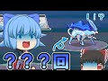 【ポケモンHGSS】固定リセットで色違いスイクン厳選してみたぜ!【ゆっくり実況】