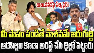 YCP Women Activist Sunitha Arrest | Perni Nani Warning to Police | YT18 News