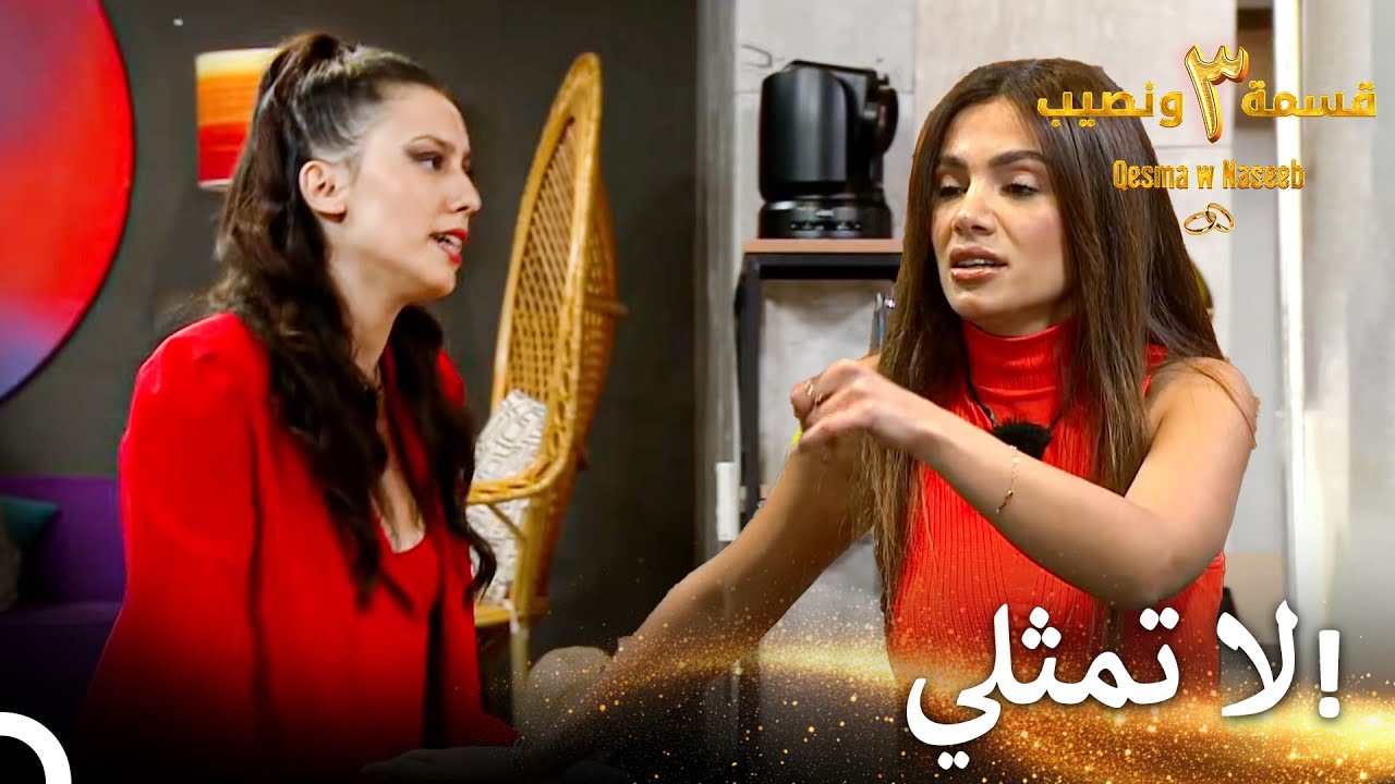 صدى كبير لشجار الصبايا  | قسمة ونصيب الموسم 3 الحلقة 63 - Qesma w Naseeb