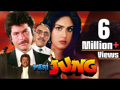 Meri Jung Full Movie | Hindi Action Movie | Anil Kapoor | Meenakshi Sheshadri | Amrish Puri