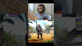 حل مشكله الصوت والمايك في لعبه كود موبايل #gaming #shots #codmobile #كودموبايل