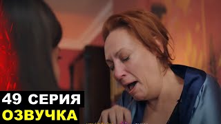 Зимородок 49 Серия Русская Озвучка