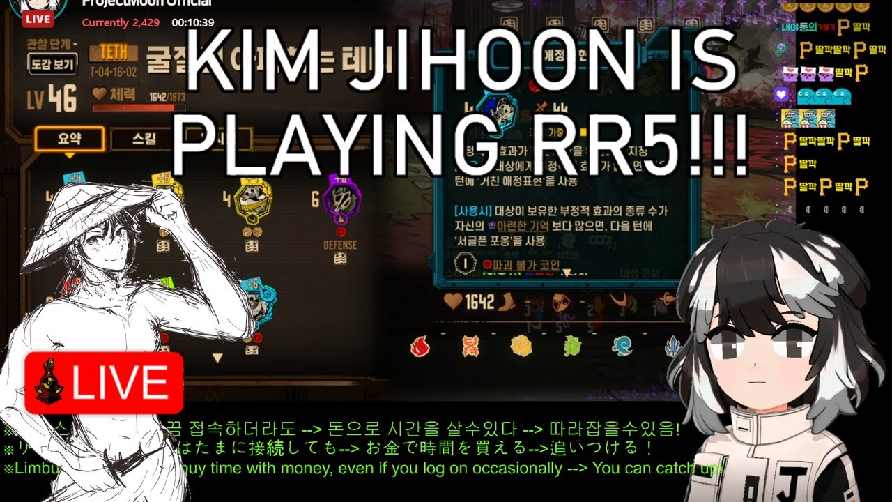 KIM JIHOON IS PLAYING RR5!!! LETS WATCH!! | Limbus Company - YouTube