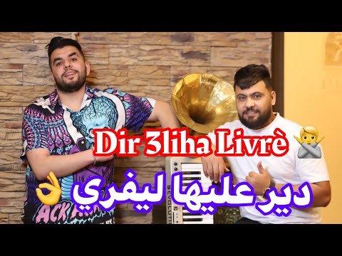       سيليبتار براسي خير دير عليها ليفري  