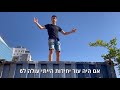 שיר מתמטיקה 2022 (.Ft עובד לב ארי)