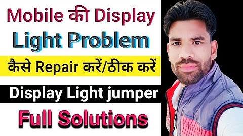 mobile display light problem। kechaoda k115 display light solution। Sandeep Technical Guru।