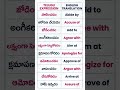 Top Fixed Prepositions #shortsfeed #english #viral #spokenenglish #youtubeshorts #englishgrammar