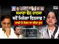 Samana News : ਇੱਕ ਸਾਲ ਤੋਂ ਇਨਸਾਫ਼ ਲਈ ਤੜਫ ਰਹੇ ਮਾਪੇ, ਮ੍ਰਿਤਕ ਬੱਚਿਆਂ ਦੀਆਂ ਮਾਵਾਂ ਨੇ High court 'ਚ ਪਾਈ ਪਟੀਸ਼ਨ