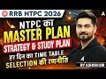RRB NTPC 2025-26 | NTPC Preparation Strategy 2026 | RRB NTPC Exam 2026 | By Ashish Sir