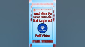 Smart Meter || How to Use Smart Meter App? #prepaid #smartmeter #prepaidmeter #meter #bijali