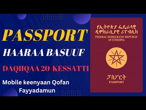 Daqiiqaa 20 Keessatti Paaspoortii Haaraa New Ethiopian Passport Online Argachuuf Kara Salphaa