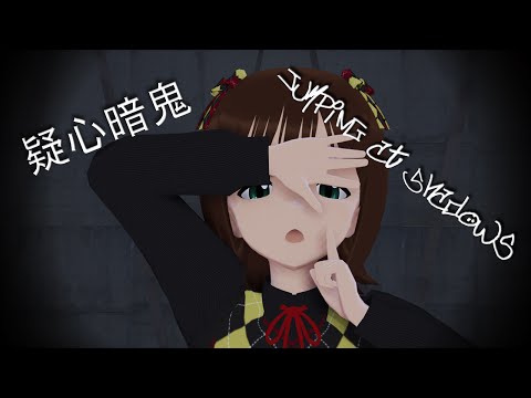 [MMD] 疑心暗鬼/Jumping at Shadows - Amami Haruka