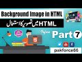 HTML5 Tutorials For Beginners Urdu / Hindi Part 7 Web Development Course In Urdu / Hindi