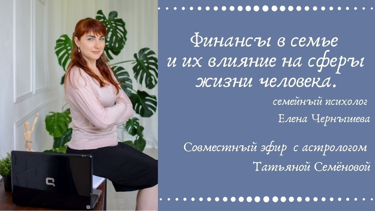 Елена Зимовец Астролог