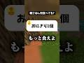 朝ごはん何食べてる? #マイクラ #shorts