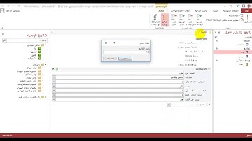 الماكرو   findrecord في Microsoft Access