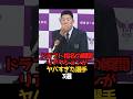 ドラフト指名の瞬間リアクションがヤバすぎた選手3選 #野球 #プロ野球 #npb #ドラフト #shorts