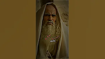 الامام احمد بن حنبل يقول لا أدري 