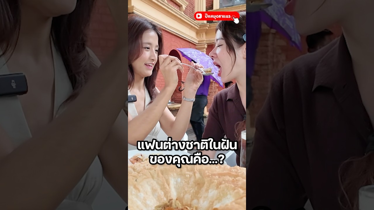 ผู้ชายแบบนี้ชอบมั้ย!? #มิ้นท์นวินดา #ประเทศพม่า #พม่า #ปักหมุดชาแนล #สาวพม่า #VLOG  #ย่างกุ้ง