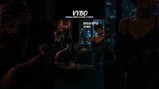 כולם גנבים - VYBO (Deep House Version) | Originally by אושר כהן #shorts