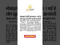 #Census2027 #DigitalIndia #OnlineCensus #IndiaNews #BreakingNews #Technology #GovernmentUpdate