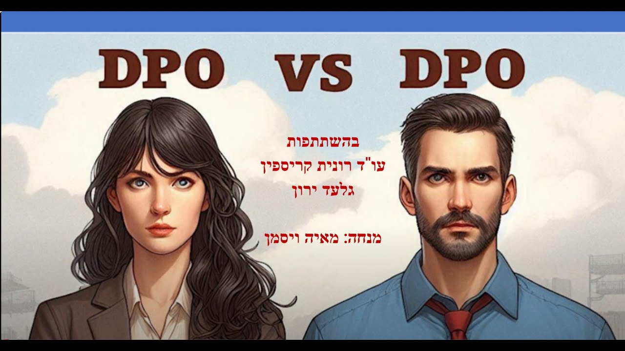 DPO vs DPO #1 - YouTube