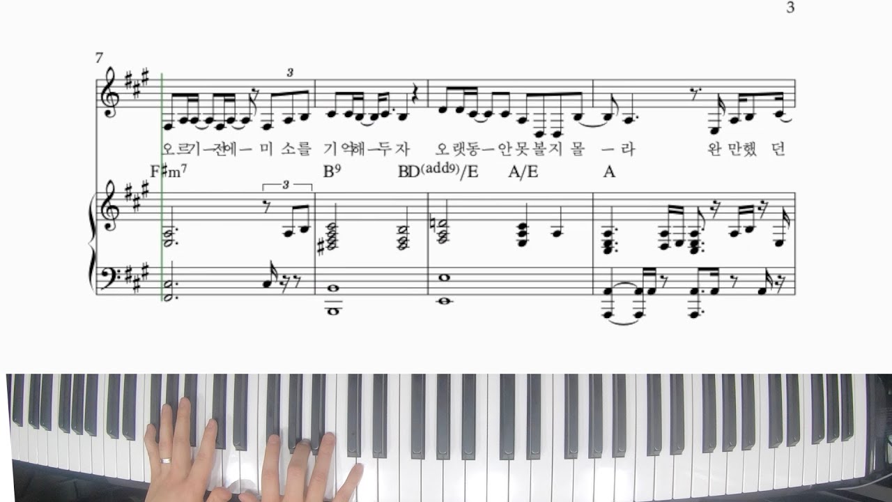 윤종신 - 오르막길 - 피아노 반주 연주 및 악보(Uphill Road - Play piano accompaniment and sheet music)