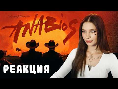 Miyagi & Эндшпиль - Vector Реакция