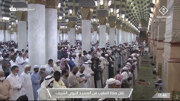 صلاة المغرب من المسجد النبوي ٧ جمادى الأول ١٤٤٣هـ للشيخ خالد المهنا | من سورة النساء ( ١٠٥ - ١١٣ ) .