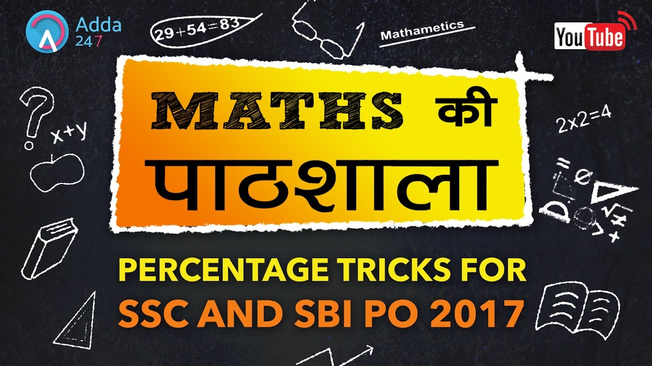 SSC CGL & SBI PO 2017 | Percentage Tricks | Maths | Online Coaching for SBI IBPS Bank PO & SSC CGL