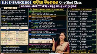 Odisha CT/B.Ed entrance 2026 | odia class 05 | safe score | Cut off | B.ed entrance PYQs |sarani sir