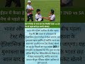 IND VS SA TEST
