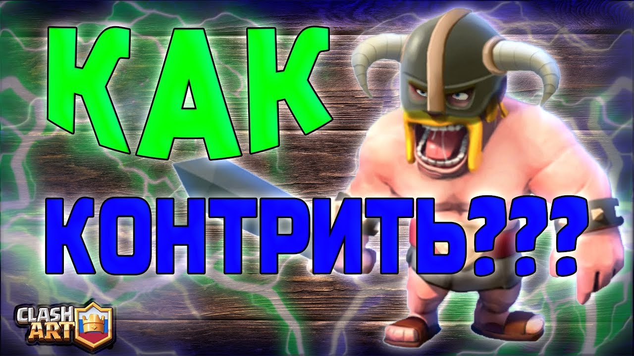 Как контрить фару