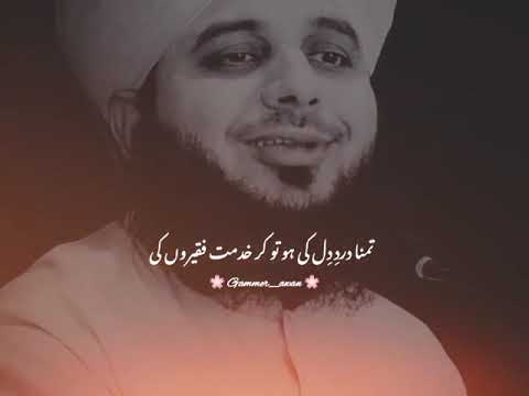 Sad poetry status  Ajmal Raza Qadri  whatsapp status  Jumma Mubarak