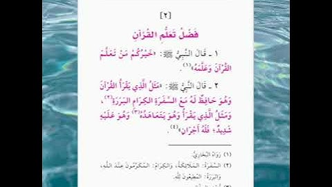 قراءة كتاب الأذكار والآداب _الفضائل_ جودة720p