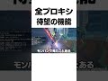 全プロキシ待望の機能