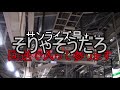 【ゆっくり鉄道旅実況】関西遠征3rd　～Day0＆Day1　前編～