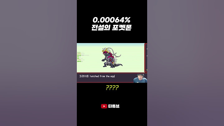 0.00064% 전설의 포켓몬 [포켓로그 짧]