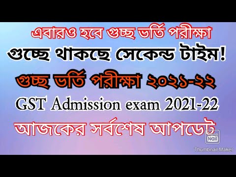 ভিডিও: প্রফেস শেষ না হতেই কি হয়েছে?