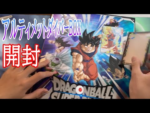 I opened the Dragon Ball Super Divers Ultimate Diver Box. I'm late
