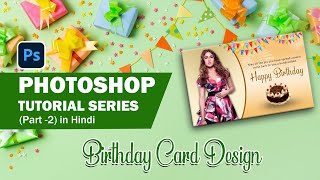 Photoshop tutorial Part-2 | Birthday card design in photoshop | Birthday card making in photoshop screenshot 4