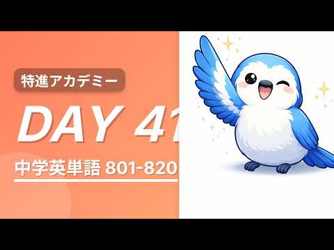 Learn 1000 Essential Junior High School English Words by Saying