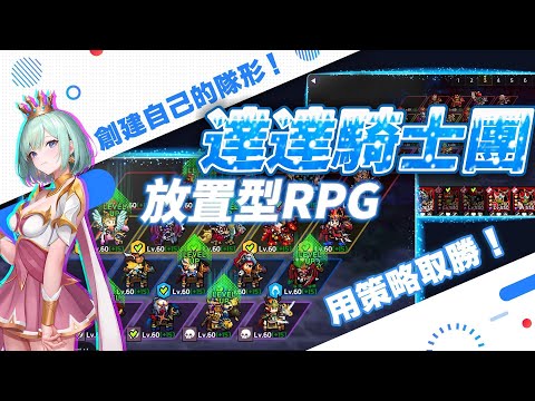 【ソウルレギオン】序盤のダイヤ活用と育成リソースの集中手順
