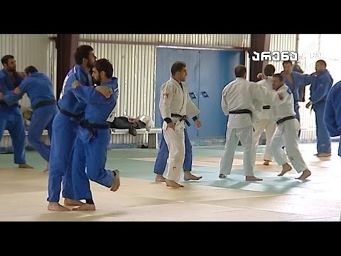 არენა - ძიუდო. თბილისში გრან-პრი გაიმართება.