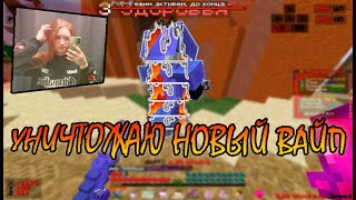 У ТИМЕЙТА ЗАЛАГАЛО НА КВ 2х2 И ПРИШЛОСЬ ДАВАТЬ ОТПОР В СОЛО PvP FunTime | Новый вайп SystreX_v_banE